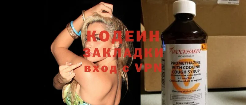 купить наркоту  Купино  блэк спрут   дарк нет формула  Кодеин Purple Drank 